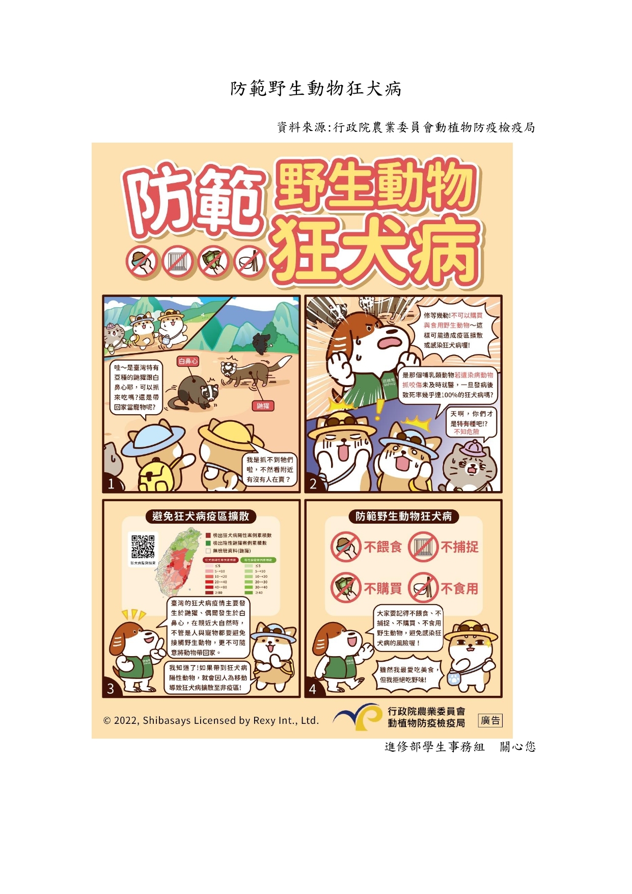 【宣導】檢送112年1月健康資訊專欄