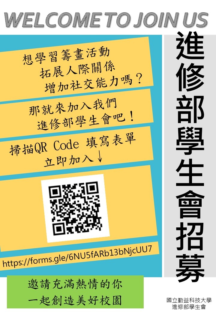招募海報